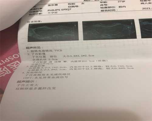 果纳芬和金赛恒真不同，参考费用在这里！--借卵代生男孩