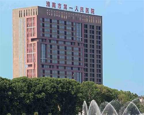 三代试管哪家医院好？武汉第九医院和普仁医院哪个好？--助孕公司官网