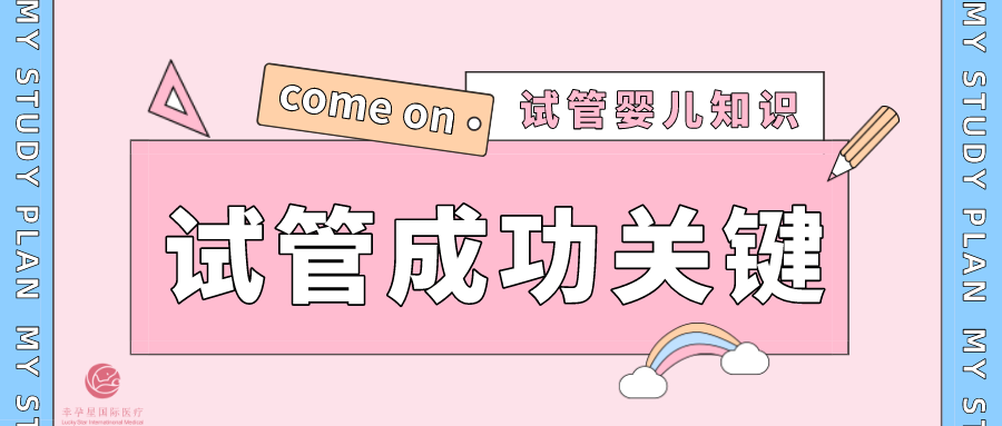 哪些原因会导致胎停？看武汉锦欣医院分析--助孕包成功